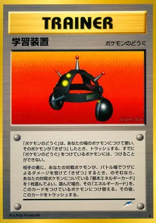 EXP.ALL Pokemon card from Darkness, and to Light...
